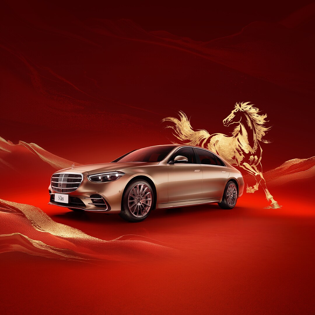 The S-Class Signature Edition