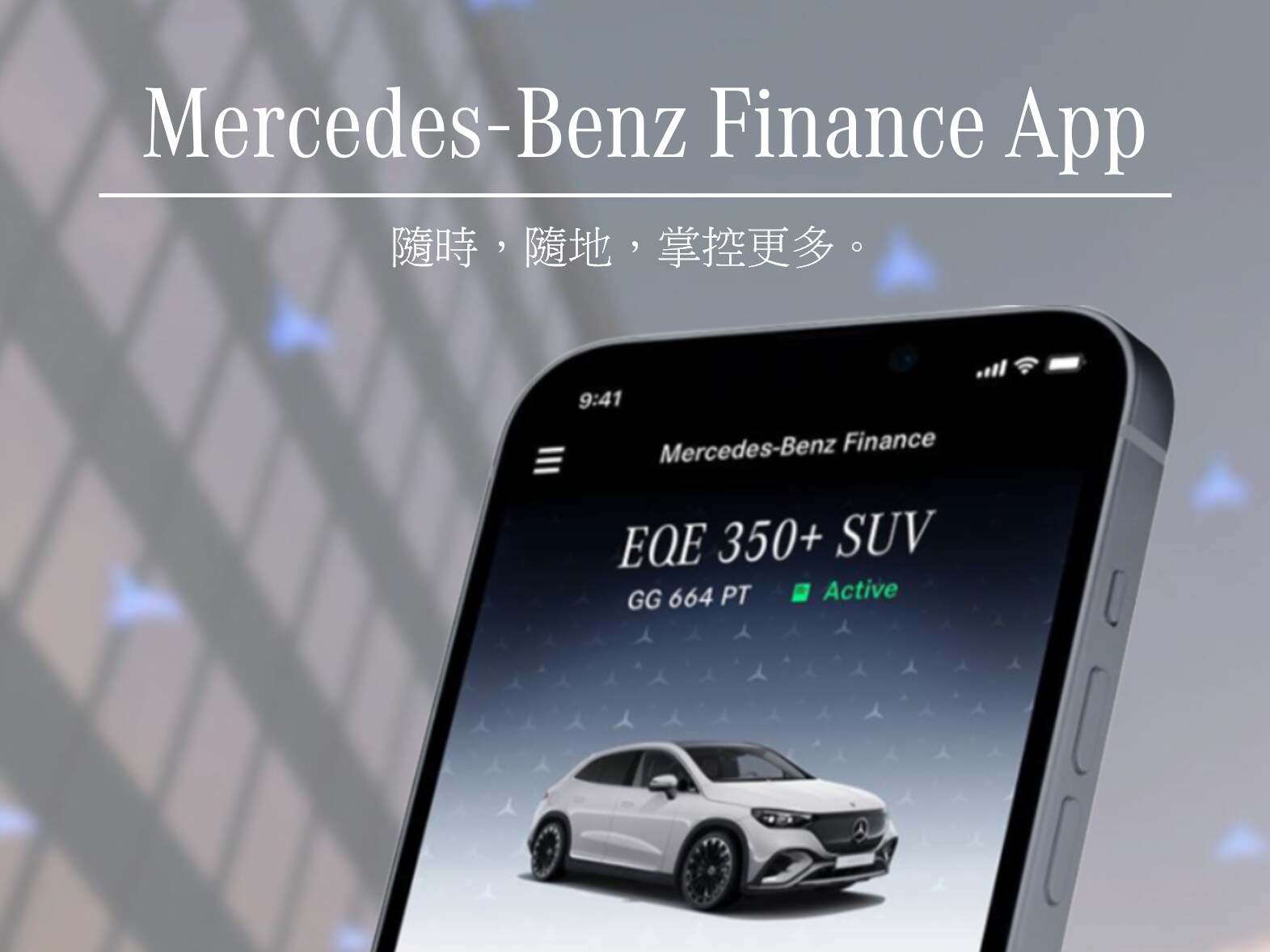 Mercedes-Benz Finance App